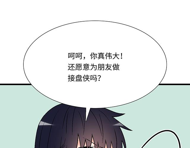 #37 你要不要考虑一下我？28