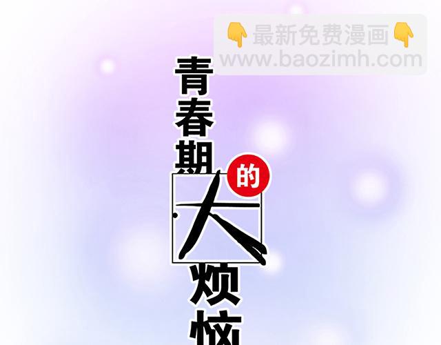 #37 你要不要考虑一下我？4