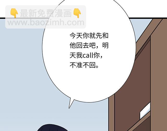 #37 你要不要考虑一下我？43