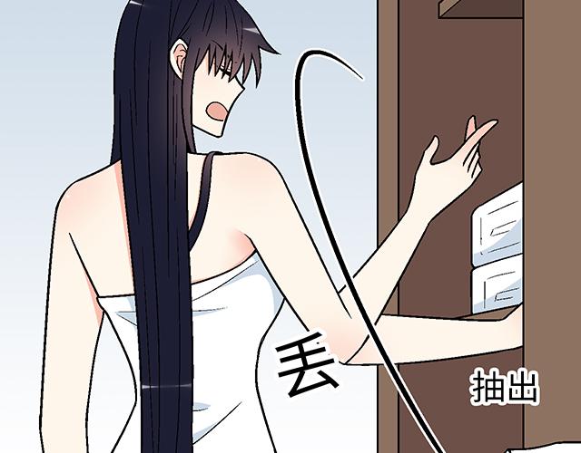 #37 你要不要考虑一下我？44