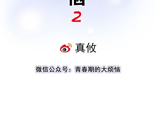#37 你要不要考虑一下我？5