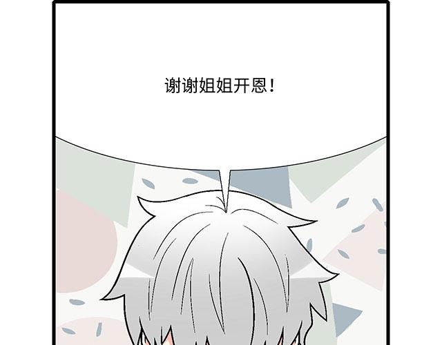#37 你要不要考虑一下我？50