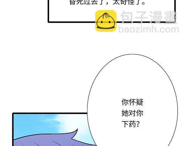 #37 你要不要考虑一下我？58