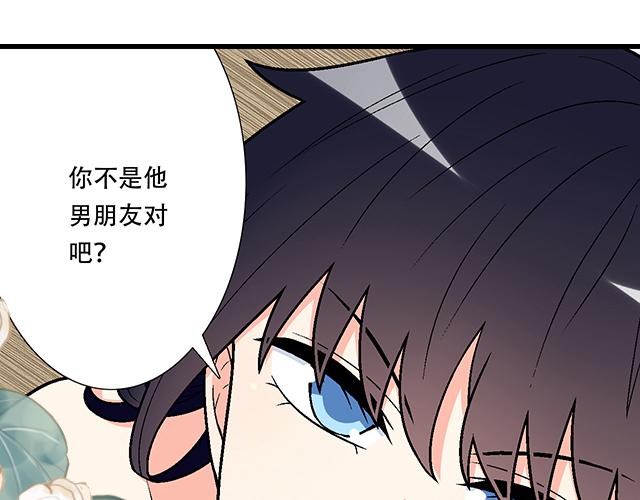 #37 你要不要考虑一下我？6