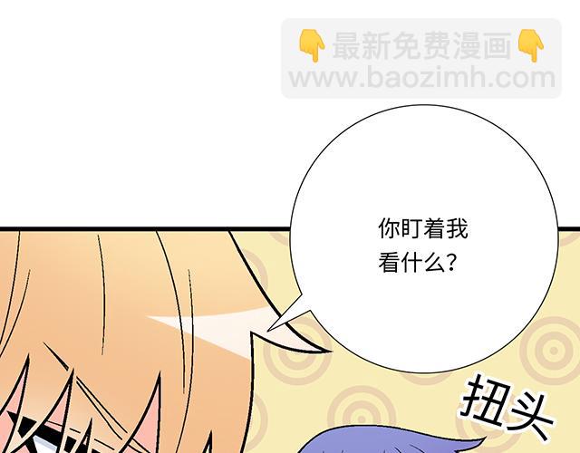#58 你盯着我看什么？56