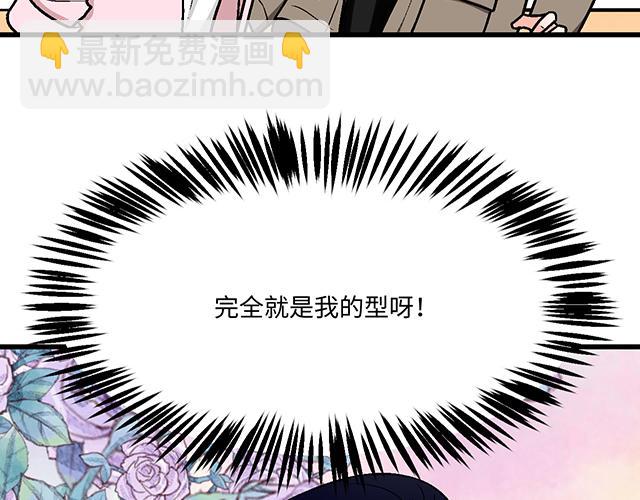 #60 他是我的型！11