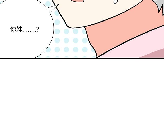 #60 他是我的型！19