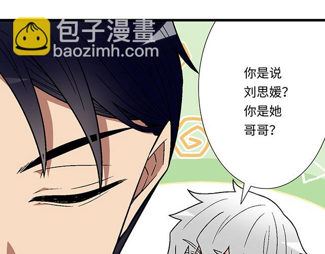 #60 他是我的型！20