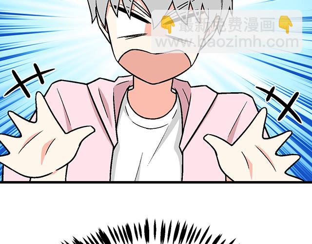 #60 他是我的型！26
