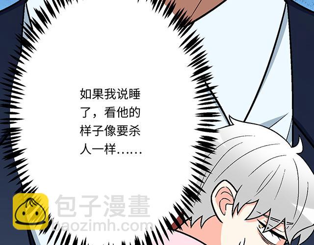 #60 他是我的型！31