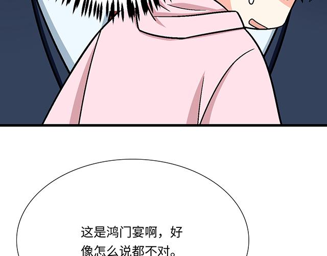 #60 他是我的型！32