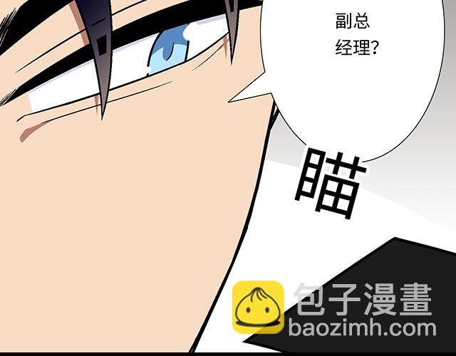 #60 他是我的型！44
