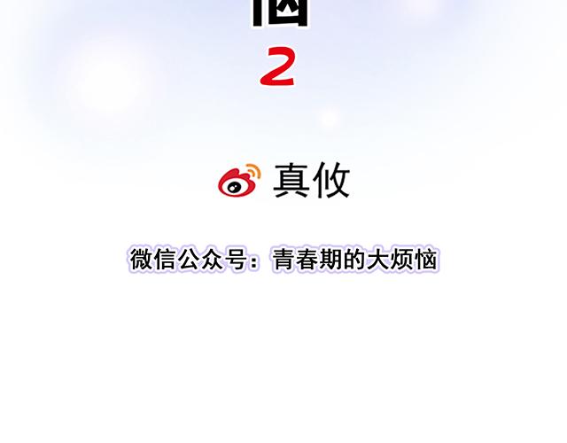 #60 他是我的型！5