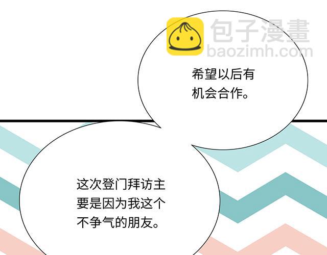 #60 他是我的型！52