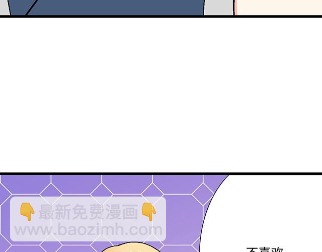 #67 我被渣了吗？11