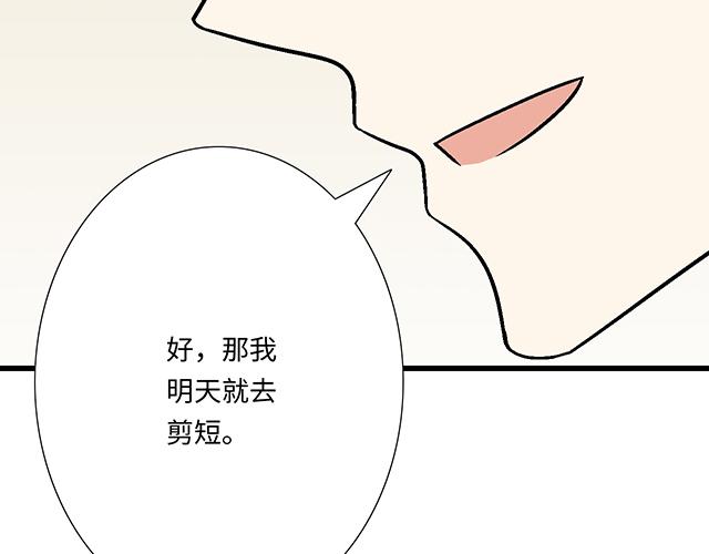 #67 我被渣了吗？16