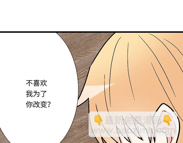 #67 我被渣了吗？21