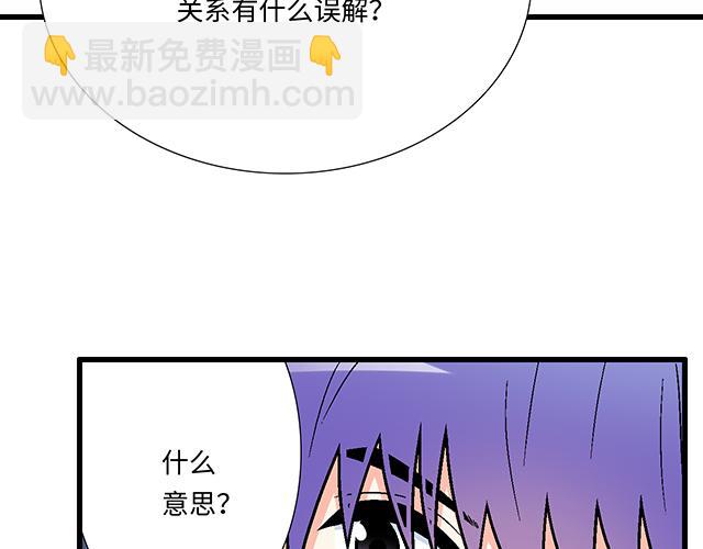 #67 我被渣了吗？26