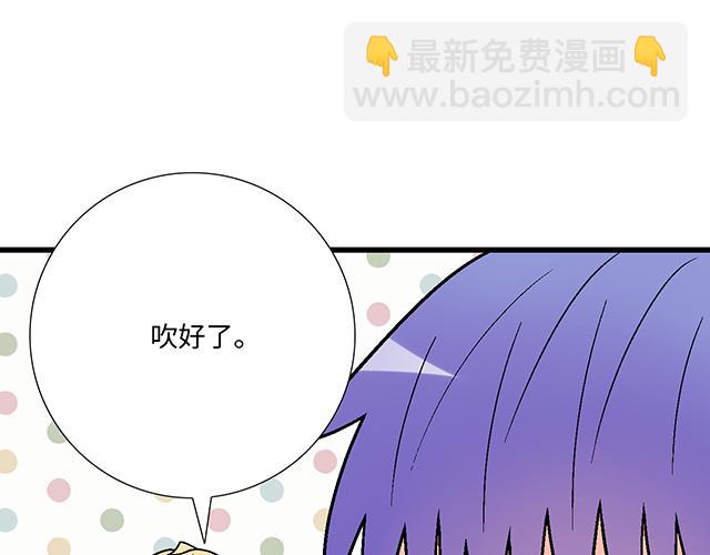 #67 我被渣了吗？31
