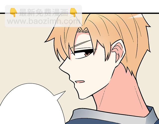 #67 我被渣了吗？36