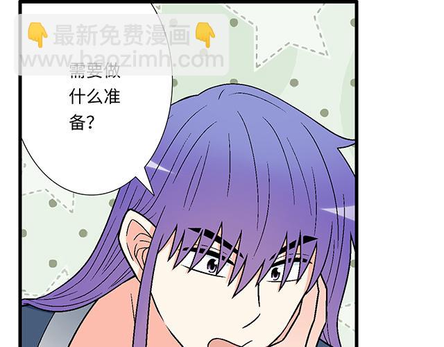 #67 我被渣了吗？38