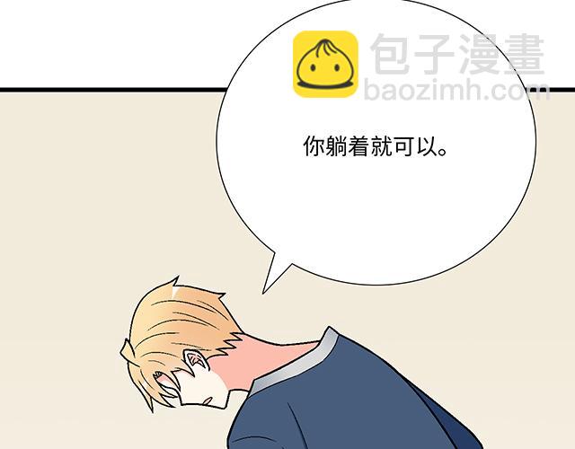 #67 我被渣了吗？40