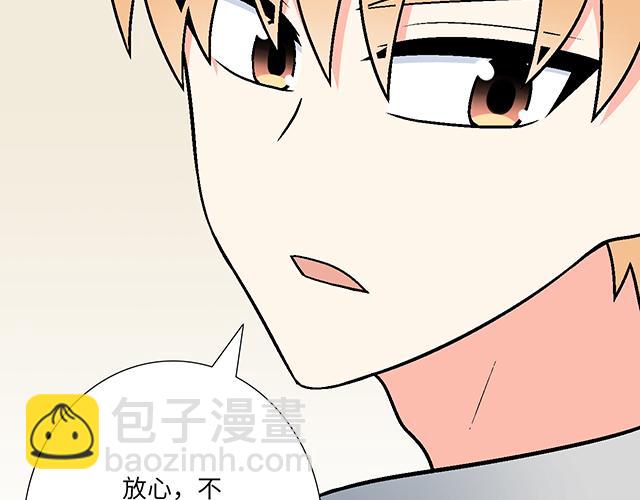 #67 我被渣了吗？45