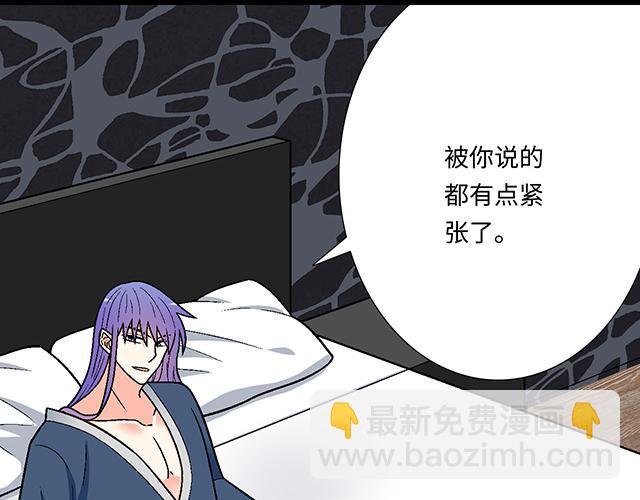 #67 我被渣了吗？47