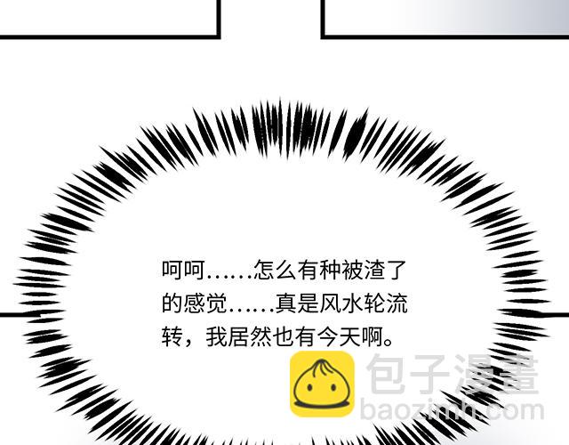 #67 我被渣了吗？58