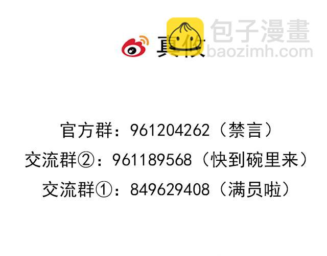 #67 我被渣了吗？63