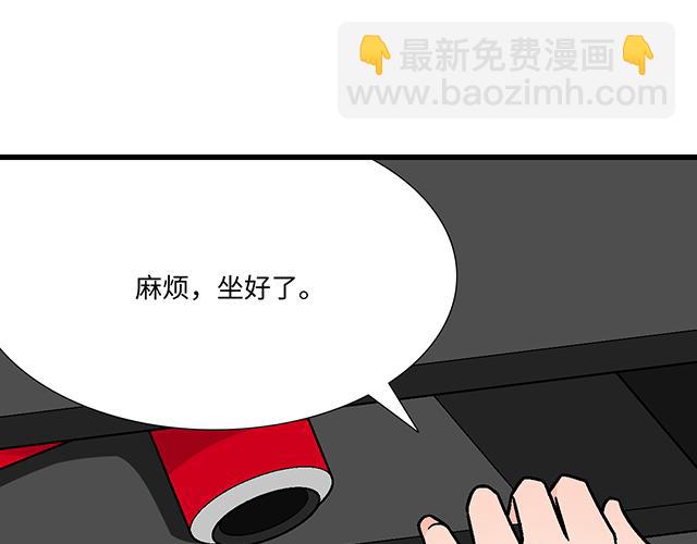#67 我被渣了吗？7