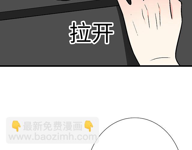 #67 我被渣了吗？8