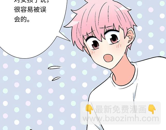 #79 我想预定你身边的位置11