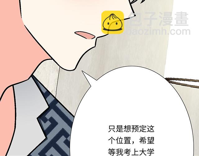#79 我想预定你身边的位置32
