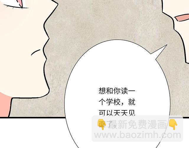 #79 我想预定你身边的位置4