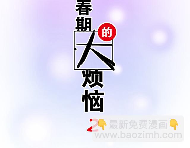 #79 我想预定你身边的位置6