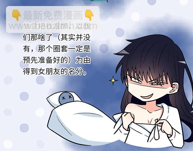 #90 她的企图11