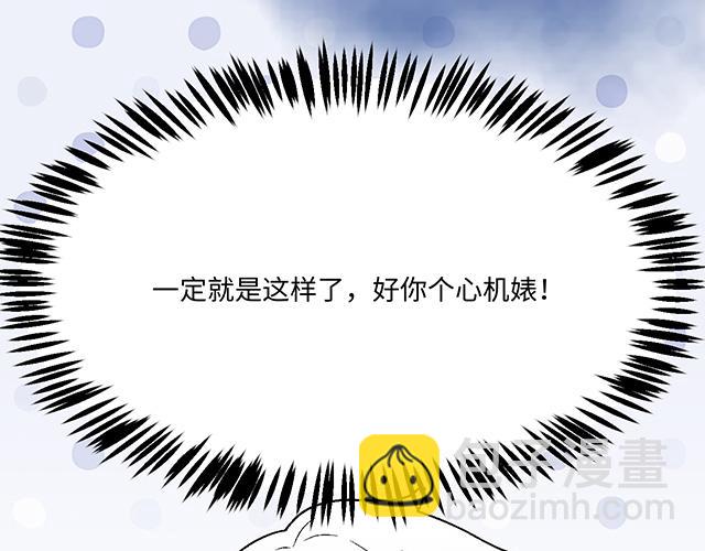 #90 她的企图12