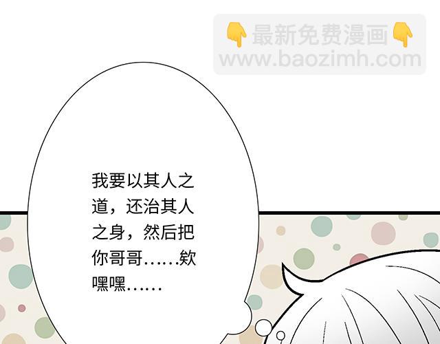 #90 她的企图15