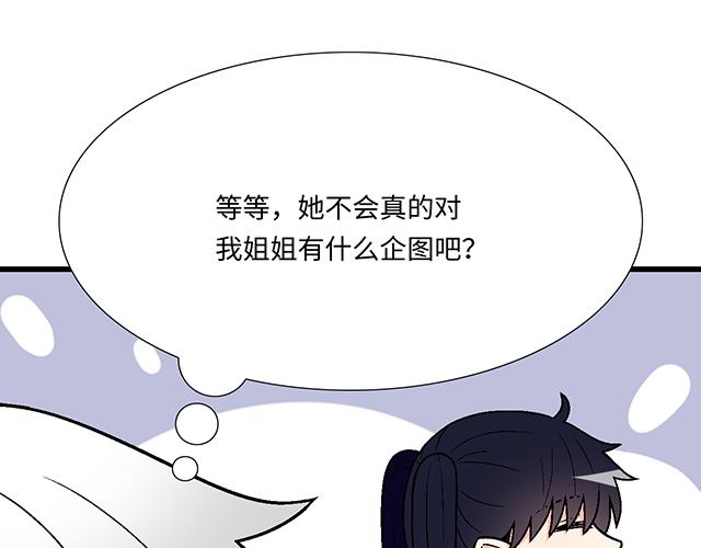 #90 她的企图17