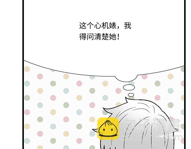 #90 她的企图20