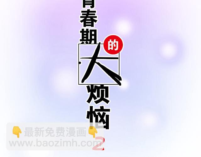 #90 她的企图3