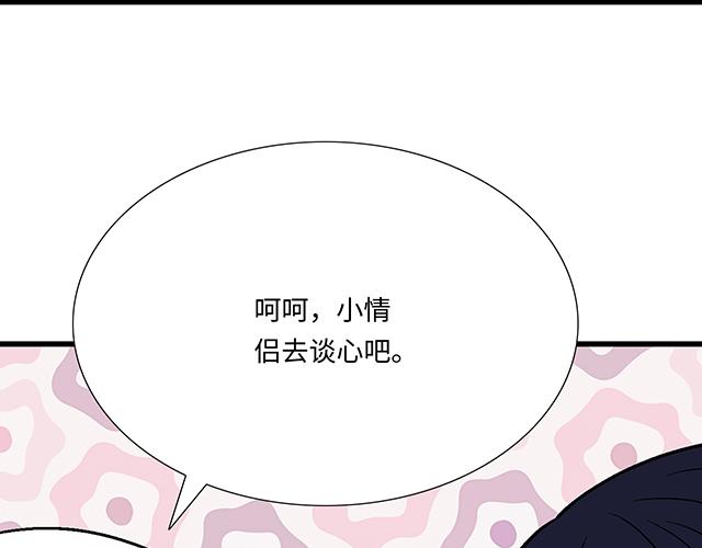 #90 她的企图32