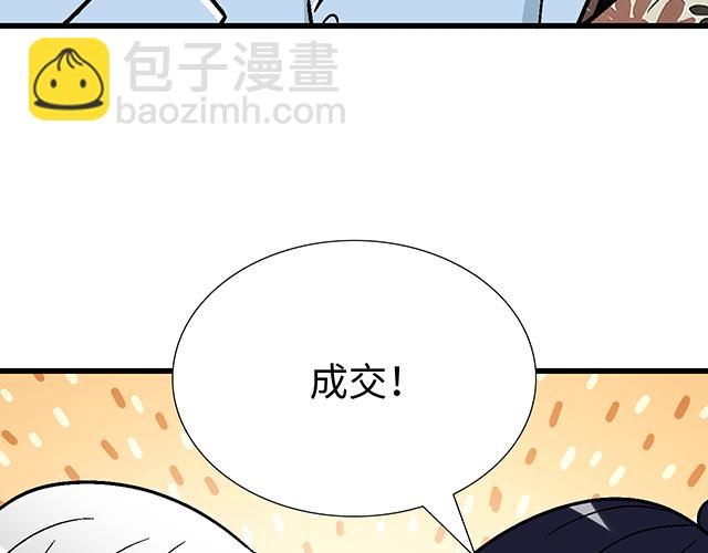 #92 交易达成25