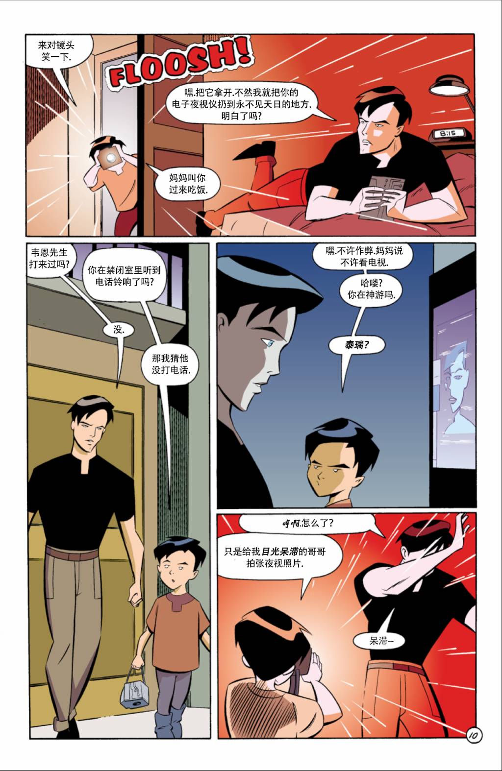 第01卷10