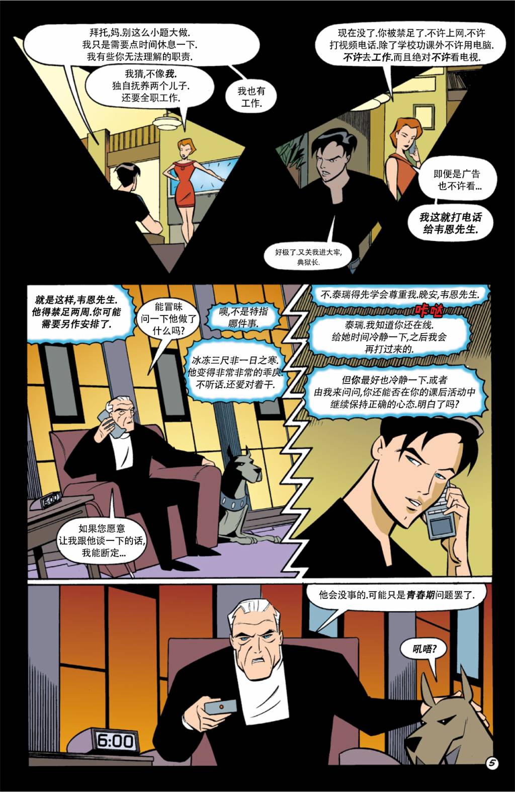 第01卷5