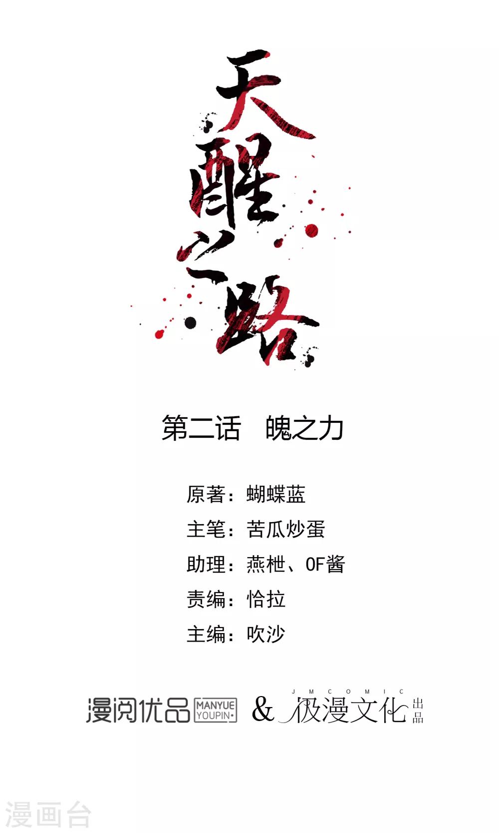 第2话 魄之力0