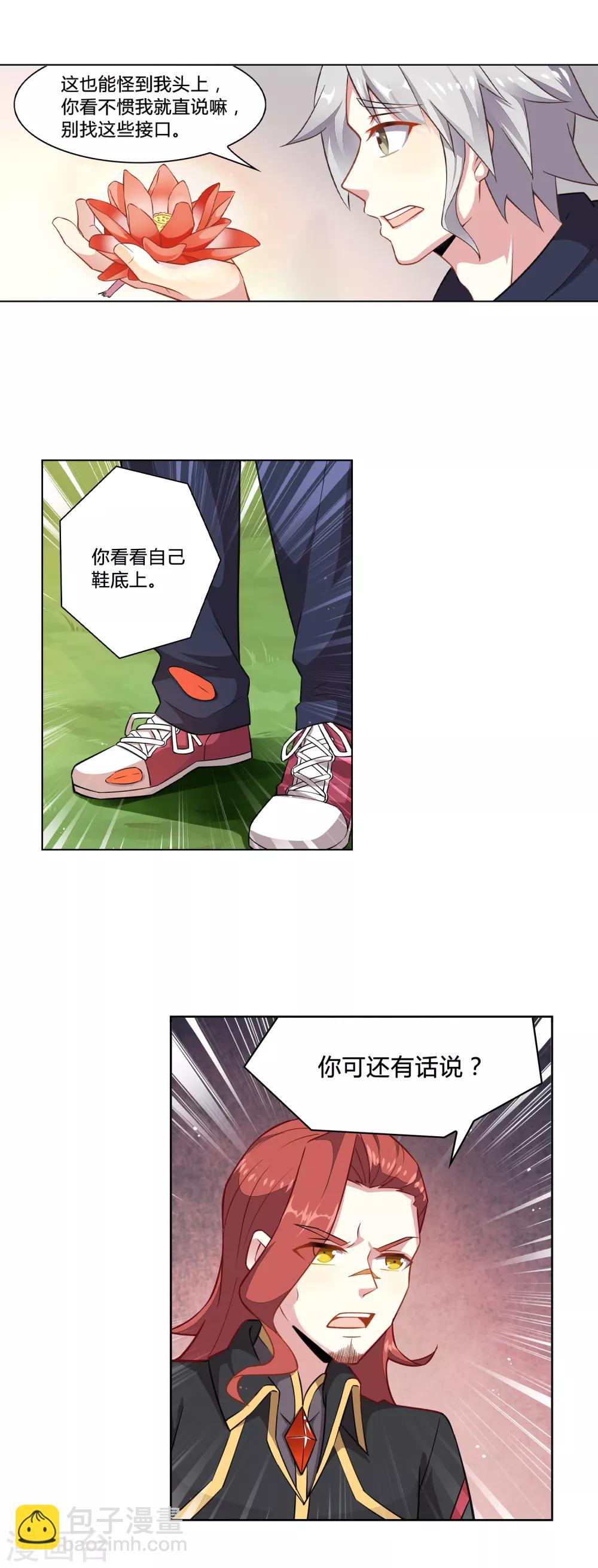 第4话 睡火莲10