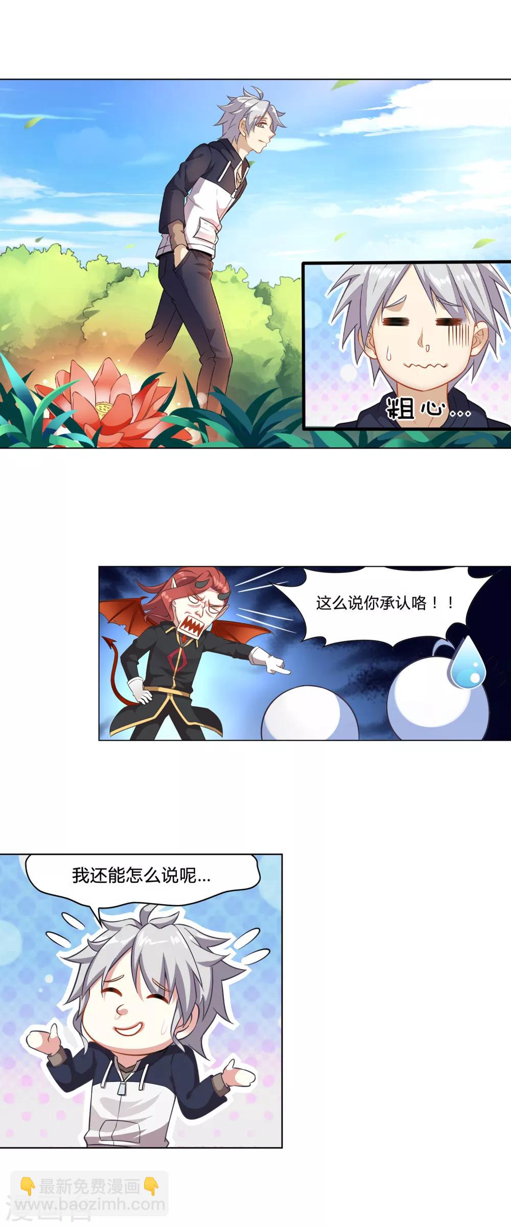 第4话 睡火莲12
