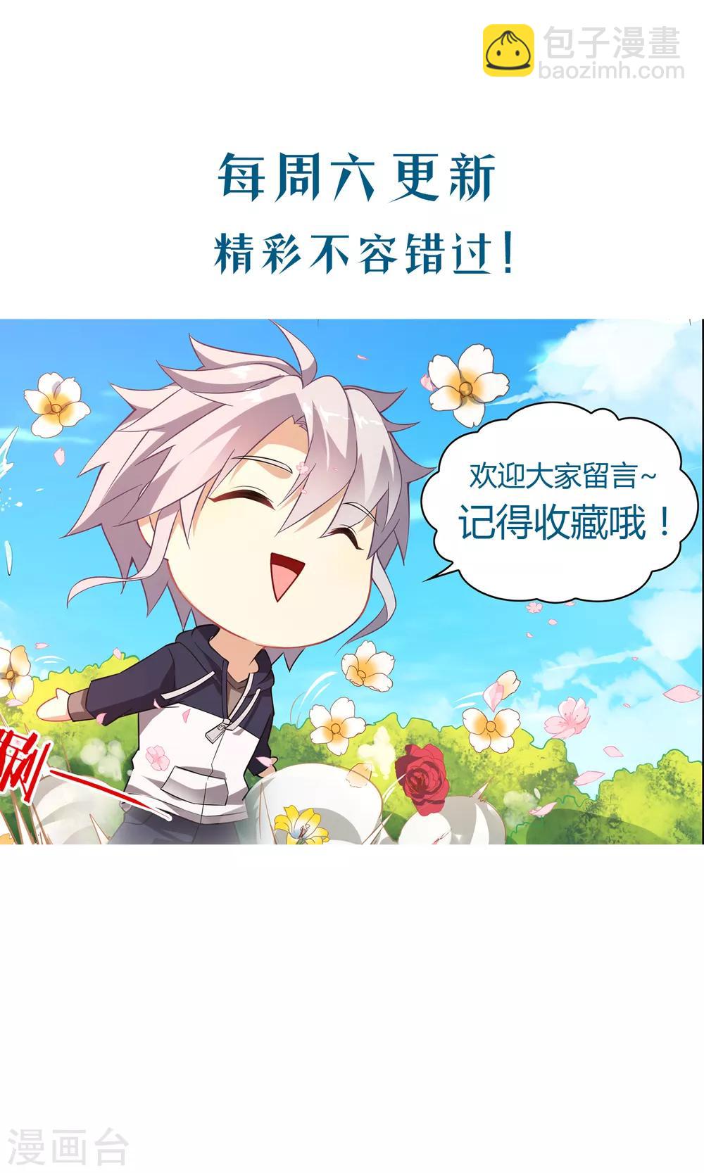 第4话 睡火莲14